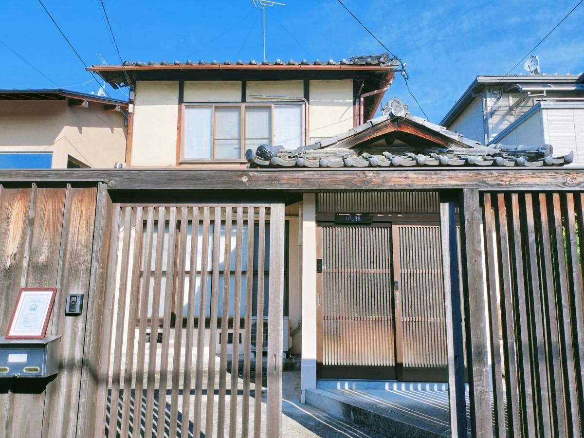 Retro Villa Fooga 昭和町屋貸切 風雅 Kinugasa Luaran gambar